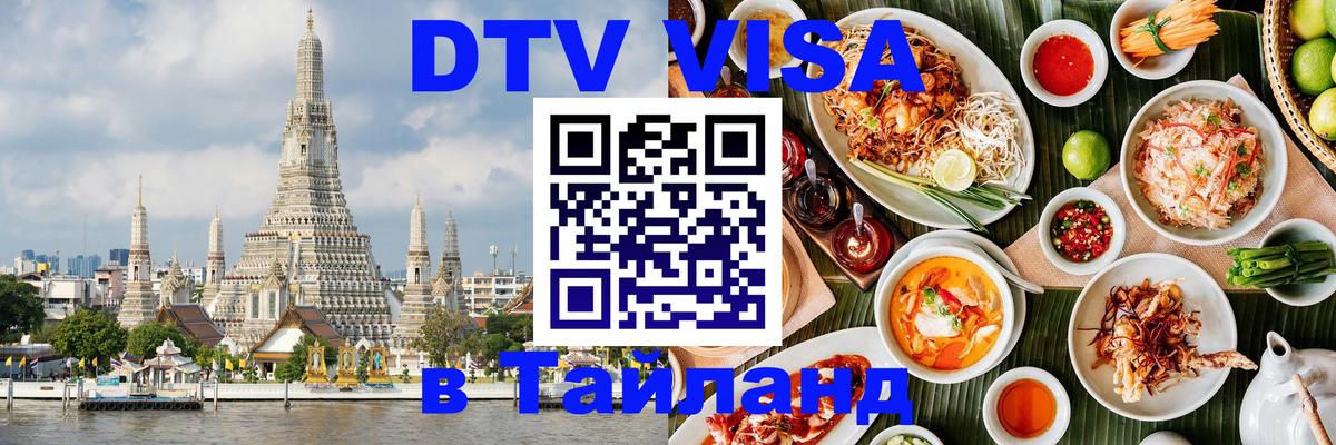 Сколько стоит DTV виза — актуальные цены, оформление даже без документов - 